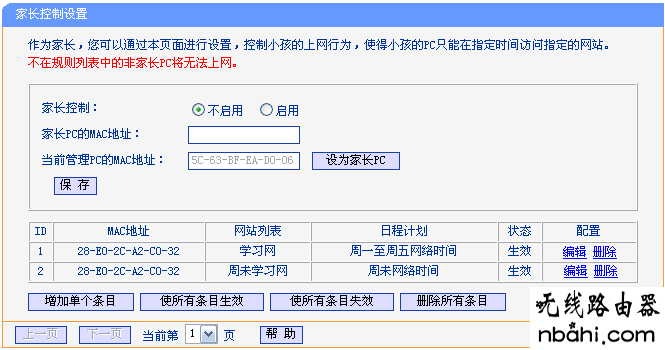 tp-link,路由器,192.168.1.253,wifi改密码,无线路由器什么牌子好,随身wifi路由器,d-link设置