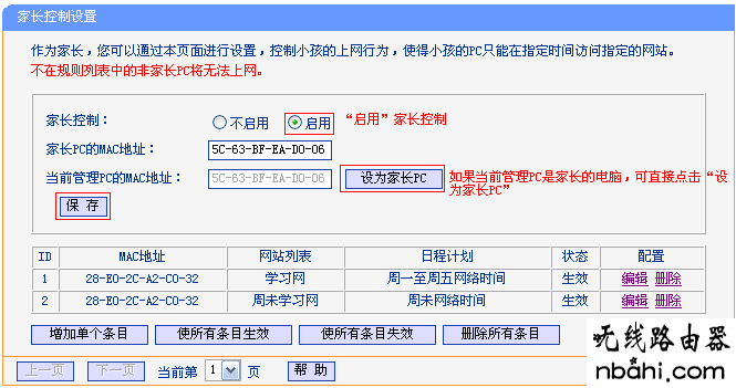 tp-link,路由器,192.168.1.253,wifi改密码,无线路由器什么牌子好,随身wifi路由器,d-link设置