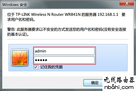 tp-link,光纤,设置,192.168.1.1打不开 win7,无线路由器密码,路由器限速设置,腾达路由器原始密码,免费代理ip地址