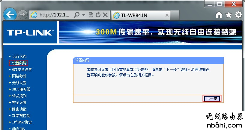 tp-link,光纤,设置,192.168.1.1打不开 win7,无线路由器密码,路由器限速设置,腾达路由器原始密码,免费代理ip地址