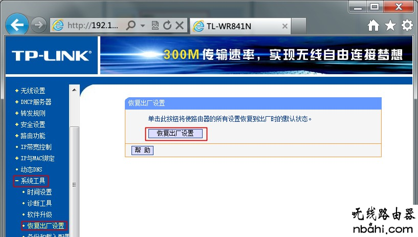 tp-link,光纤,设置,192.168.1.1打不开 win7,无线路由器密码,路由器限速设置,腾达路由器原始密码,免费代理ip地址