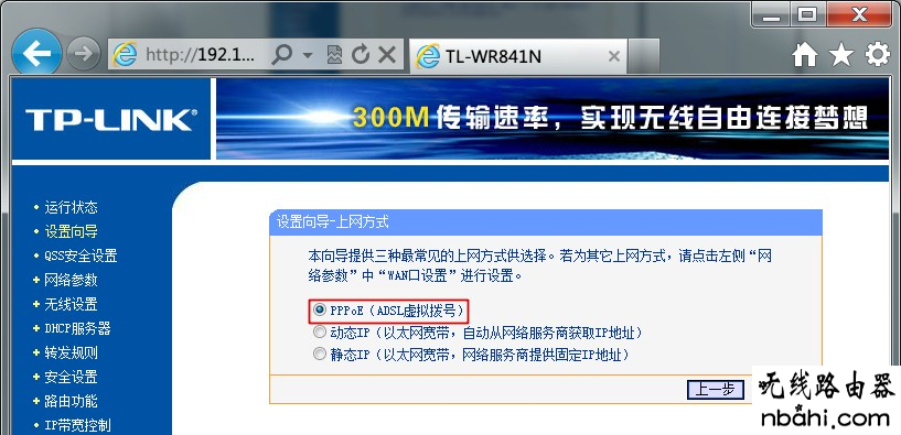 tp-link,光纤,设置,192.168.1.1打不开 win7,无线路由器密码,路由器限速设置,腾达路由器原始密码,免费代理ip地址