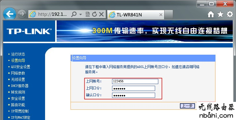 tp-link,光纤,设置,192.168.1.1打不开 win7,无线路由器密码,路由器限速设置,腾达路由器原始密码,免费代理ip地址