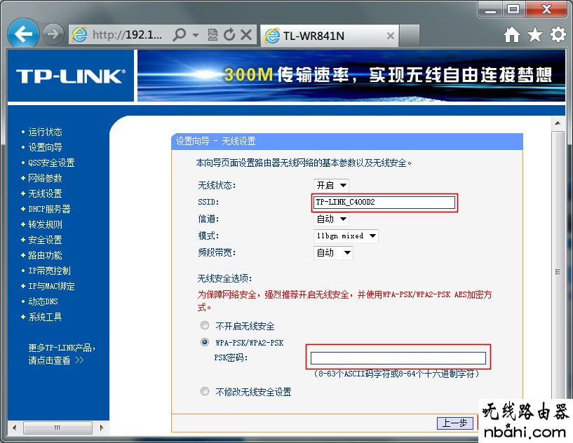 tp-link,光纤,设置,192.168.1.1打不开 win7,无线路由器密码,路由器限速设置,腾达路由器原始密码,免费代理ip地址