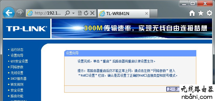 tp-link,光纤,设置,192.168.1.1打不开 win7,无线路由器密码,路由器限速设置,腾达路由器原始密码,免费代理ip地址