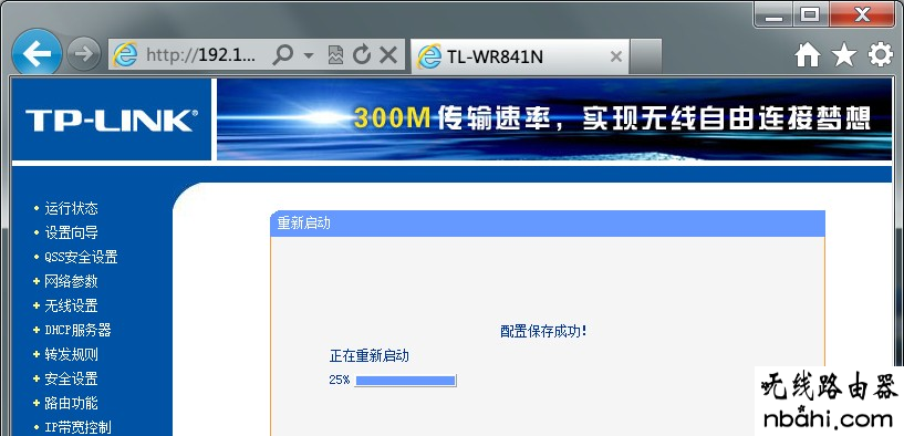 tp-link,光纤,设置,192.168.1.1打不开 win7,无线路由器密码,路由器限速设置,腾达路由器原始密码,免费代理ip地址