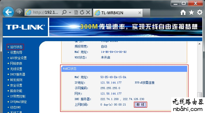 tp-link,光纤,设置,192.168.1.1打不开 win7,无线路由器密码,路由器限速设置,腾达路由器原始密码,免费代理ip地址