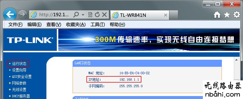 tp-link,光纤,设置,192.168.1.1打不开 win7,无线路由器密码,路由器限速设置,腾达路由器原始密码,免费代理ip地址