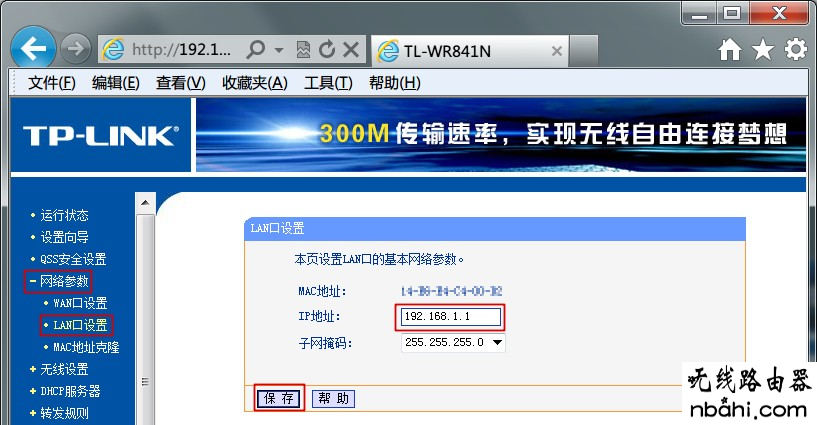 tp-link,光纤,设置,192.168.1.1打不开 win7,无线路由器密码,路由器限速设置,腾达路由器原始密码,免费代理ip地址