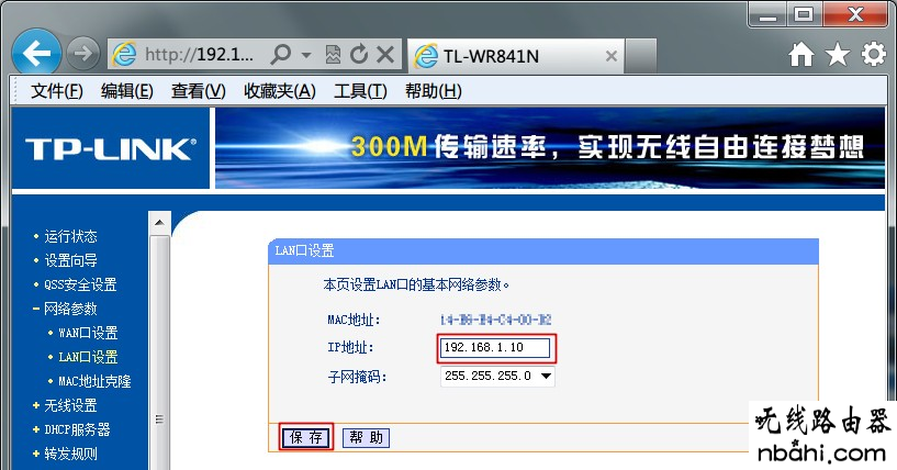 tp-link,光纤,设置,192.168.1.1打不开 win7,无线路由器密码,路由器限速设置,腾达路由器原始密码,免费代理ip地址