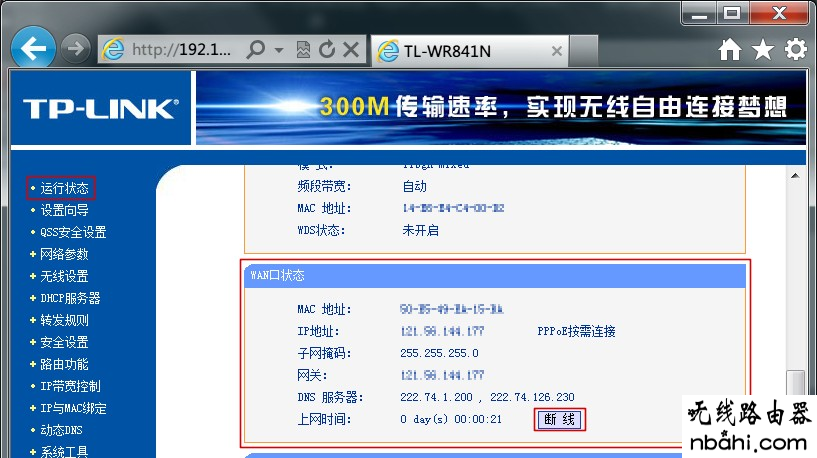 tp-link,光纤,设置,192.168.1.1打不开 win7,无线路由器密码,路由器限速设置,腾达路由器原始密码,免费代理ip地址