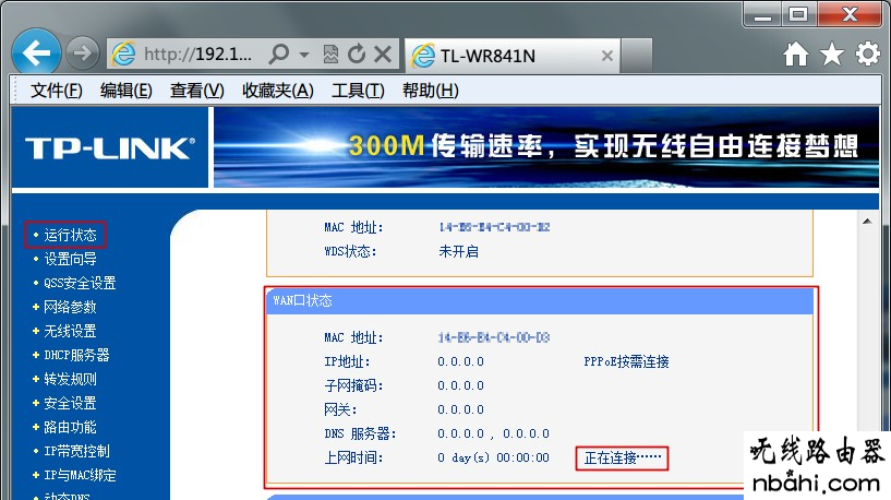 tp-link,光纤,设置,192.168.1.1打不开 win7,无线路由器密码,路由器限速设置,腾达路由器原始密码,免费代理ip地址