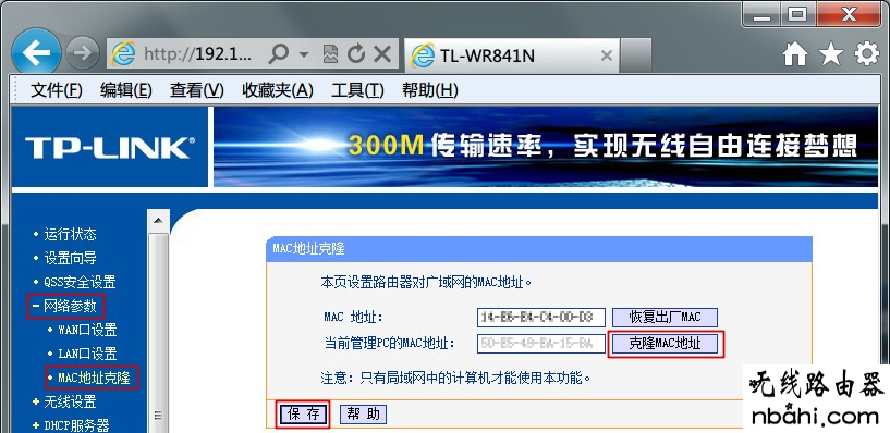 tp-link,光纤,设置,192.168.1.1打不开 win7,无线路由器密码,路由器限速设置,腾达路由器原始密码,免费代理ip地址