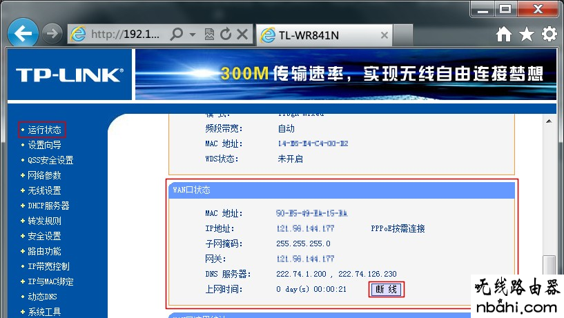 tp-link,光纤,设置,192.168.1.1打不开 win7,无线路由器密码,路由器限速设置,腾达路由器原始密码,免费代理ip地址