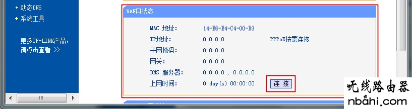 tp-link,光纤,设置,192.168.1.1打不开 win7,无线路由器密码,路由器限速设置,腾达路由器原始密码,免费代理ip地址