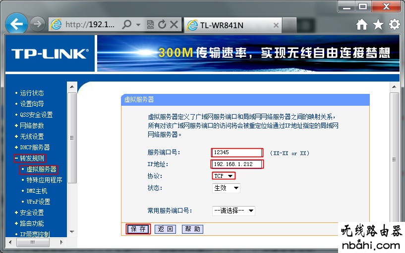 tp-link,光纤,设置,192.168.1.1打不开 win7,无线路由器密码,路由器限速设置,腾达路由器原始密码,免费代理ip地址