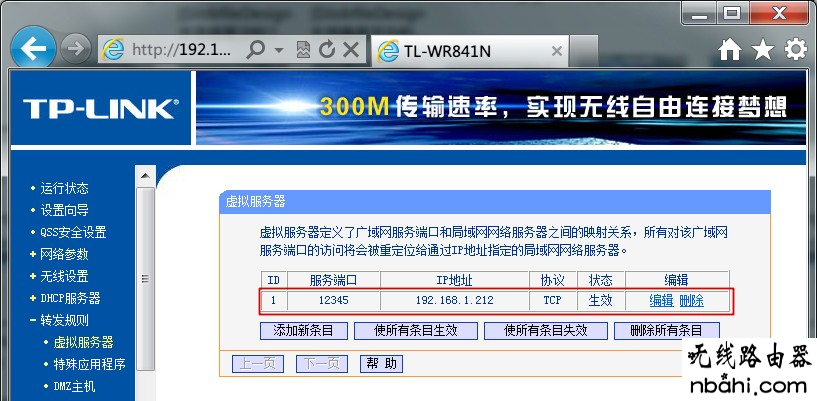 tp-link,光纤,设置,192.168.1.1打不开 win7,无线路由器密码,路由器限速设置,腾达路由器原始密码,免费代理ip地址