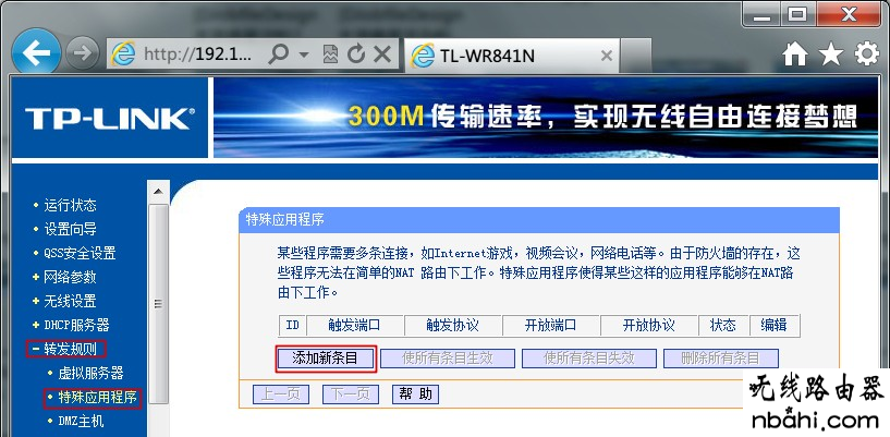 tp-link,光纤,设置,192.168.1.1打不开 win7,无线路由器密码,路由器限速设置,腾达路由器原始密码,免费代理ip地址