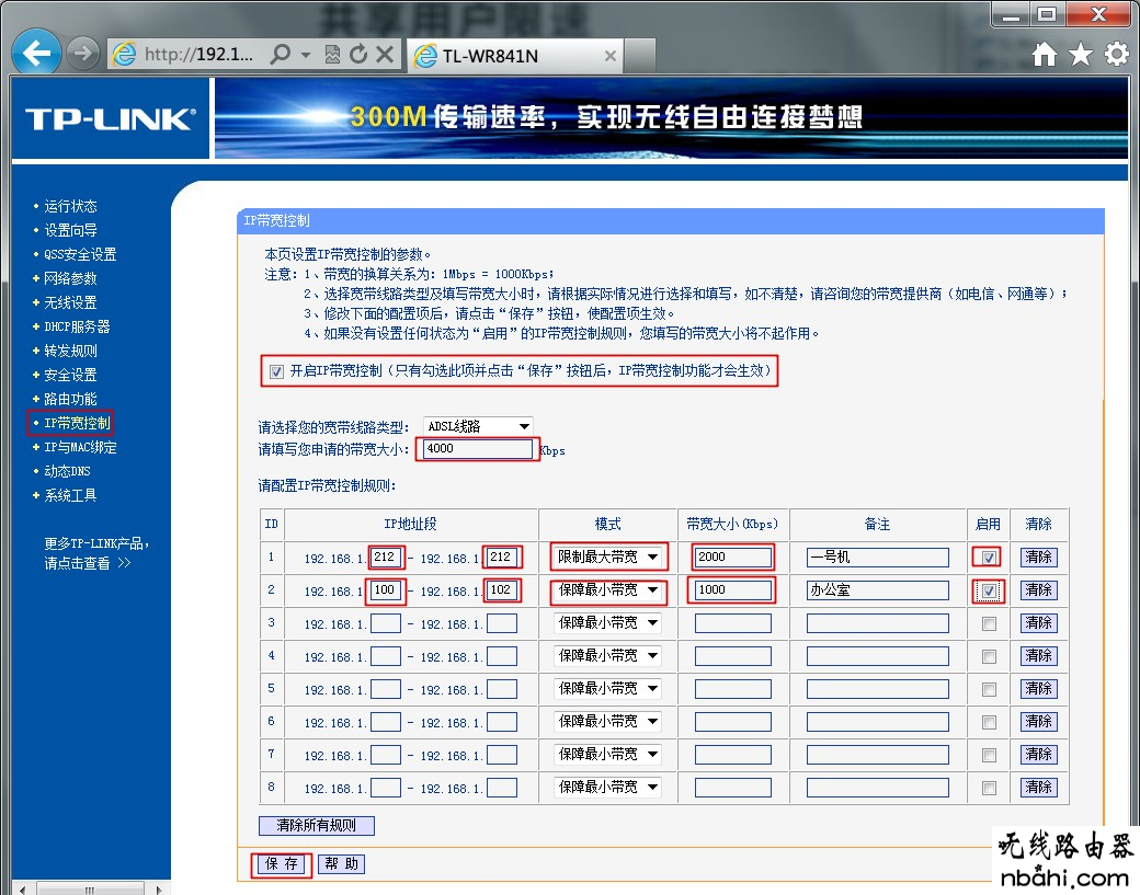 tp-link,光纤,设置,192.168.1.1打不开 win7,无线路由器密码,路由器限速设置,腾达路由器原始密码,免费代理ip地址