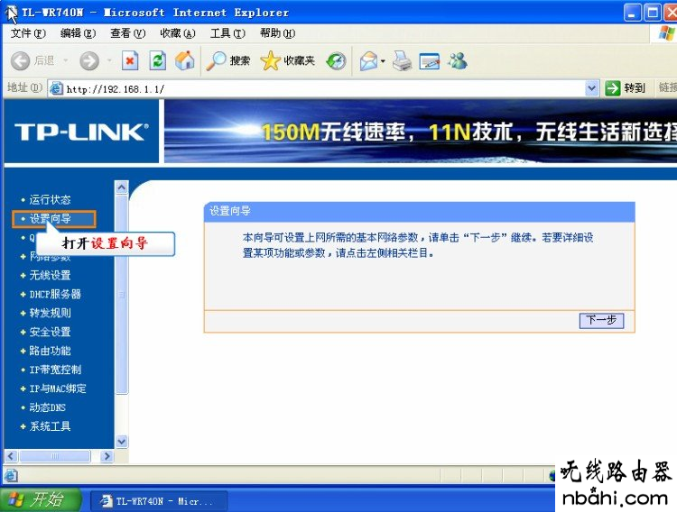 tp-link,路由器,设置,tplink官网,如何连接路由器,游戏电脑配置,192.168.1.253,阿尔法路由器