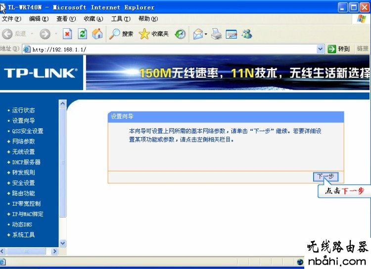 tp-link,路由器,设置,tplink官网,如何连接路由器,游戏电脑配置,192.168.1.253,阿尔法路由器