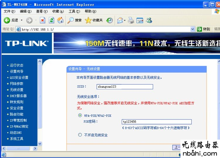 tp-link,路由器,设置,tplink官网,如何连接路由器,游戏电脑配置,192.168.1.253,阿尔法路由器