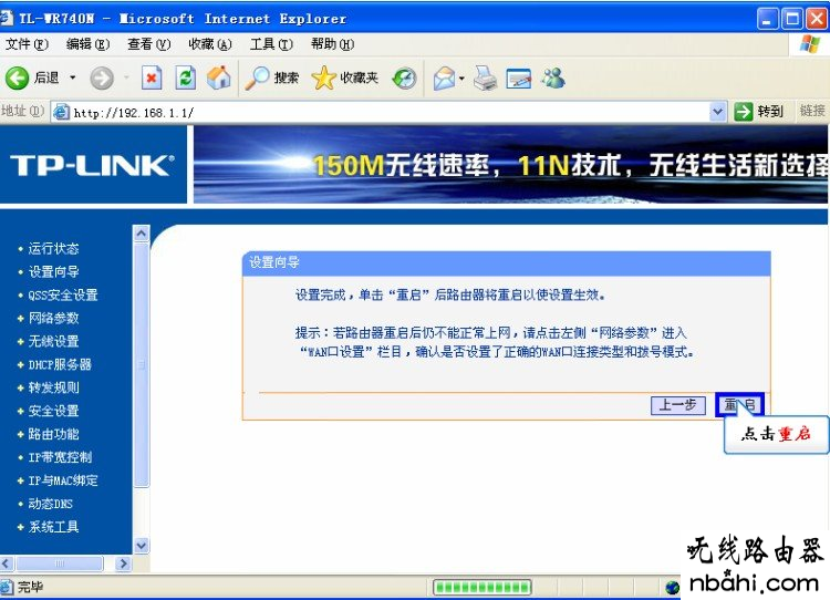 tp-link,路由器,设置,tplink官网,如何连接路由器,游戏电脑配置,192.168.1.253,阿尔法路由器