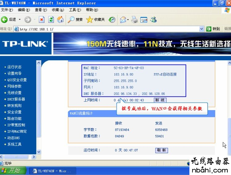 tp-link,路由器,设置,tplink官网,如何连接路由器,游戏电脑配置,192.168.1.253,阿尔法路由器