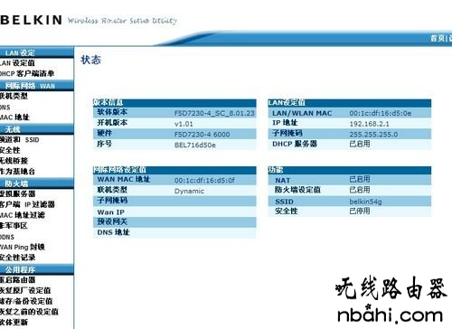 贝尔金无线路由器设置,192.168.1.1 路由器设置密码修改,无线网密码忘了怎么办,tplink默认密码,巴法络路由器设置,360wifi路由器