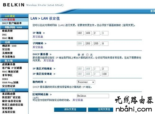 贝尔金无线路由器设置,192.168.1.1 路由器设置密码修改,无线网密码忘了怎么办,tplink默认密码,巴法络路由器设置,360wifi路由器