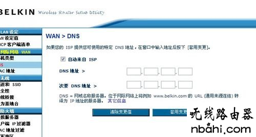 贝尔金无线路由器设置,192.168.1.1 路由器设置密码修改,无线网密码忘了怎么办,tplink默认密码,巴法络路由器设置,360wifi路由器