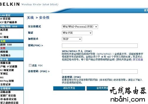 贝尔金无线路由器设置,192.168.1.1 路由器设置密码修改,无线网密码忘了怎么办,tplink默认密码,巴法络路由器设置,360wifi路由器