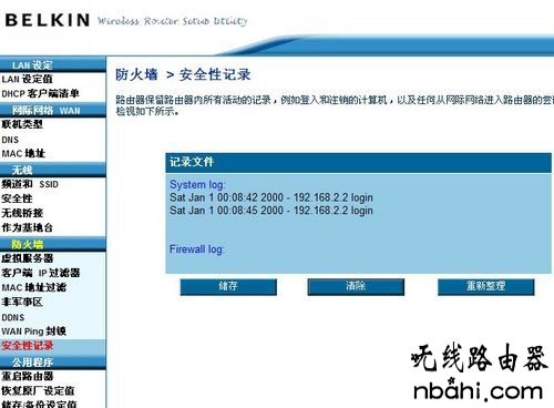 贝尔金无线路由器设置,192.168.1.1 路由器设置密码修改,无线网密码忘了怎么办,tplink默认密码,巴法络路由器设置,360wifi路由器