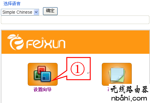 斐讯,路由器,设置,斐讯无线路由器设置教程,路由器桥接设置图解,e 192.168.1.1,路由器安装图解,192 168 1 1,双线路由器