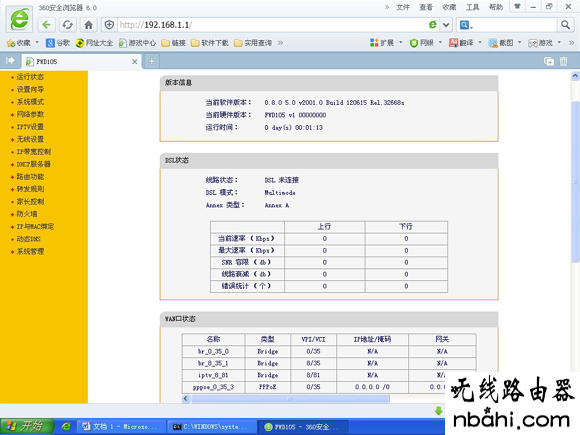 无线路由一体机,FWD105,www.192.168.0.1,dns服务器地址,手机wifi连不上,电脑启动后不显示桌面,路由器连接上不了网