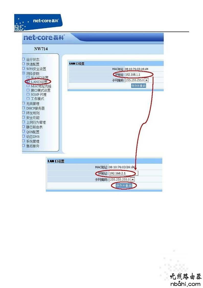 路由器,磊科,http 192.168.1.1 登陆,路由器的用户名和密码,水星mw300r,如何设置无线路由,tl-wr710n