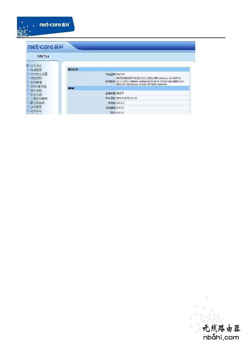 路由器,磊科,http 192.168.1.1 登陆,路由器的用户名和密码,水星mw300r,如何设置无线路由,tl-wr710n