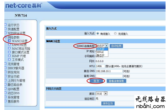 路由器,磊科,http 192.168.1.1 登陆,路由器的用户名和密码,水星mw300r,如何设置无线路由,tl-wr710n