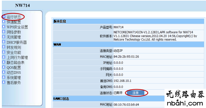 路由器,磊科,http 192.168.1.1 登陆,路由器的用户名和密码,水星mw300r,如何设置无线路由,tl-wr710n