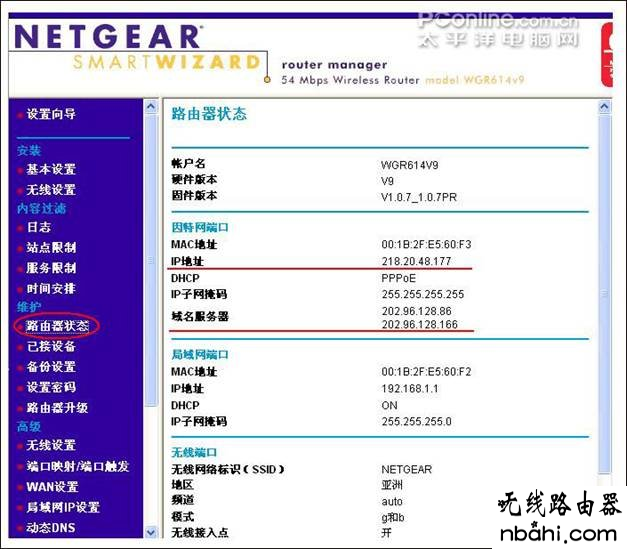 路由器,设置,wan口未连接,300m无线路由器,dlink路由器,路由器是干什么用的,路由器设置wifi