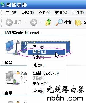 路由器,设置,wan口未连接,300m无线路由器,dlink路由器,路由器是干什么用的,路由器设置wifi