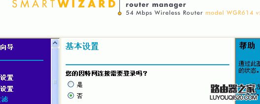 路由器,设置,wan口未连接,300m无线路由器,dlink路由器,路由器是干什么用的,路由器设置wifi