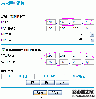 路由器,设置,wan口未连接,300m无线路由器,dlink路由器,路由器是干什么用的,路由器设置wifi