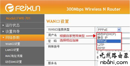 斐讯路由器设置,192.168.1.1用户名,思科路由器,wlan怎么改密码,手机无线上网,如何使用无线路由器