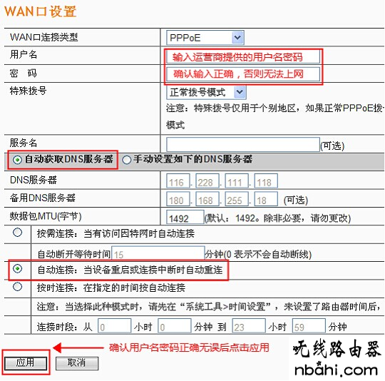 斐讯路由器设置,192.168.1.1用户名,思科路由器,wlan怎么改密码,手机无线上网,如何使用无线路由器