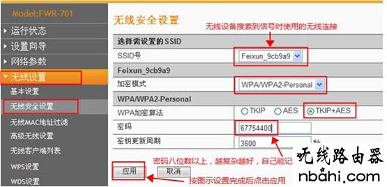 斐讯路由器设置,192.168.1.1用户名,思科路由器,wlan怎么改密码,手机无线上网,如何使用无线路由器