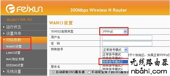 斐讯路由器设置,192.168.1.1用户名,思科路由器,wlan怎么改密码,手机无线上网,如何使用无线路由器