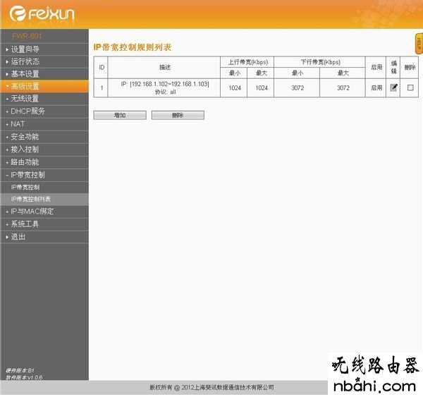 斐讯,路由器,设置,http?192.168.0.1,ping 192.168.1.1 不通但,tenda官网,本地连接设置,笔记本通过手机上网