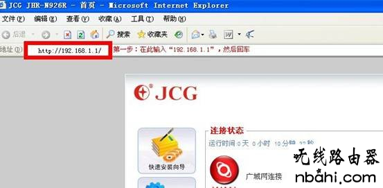 JCG安装设置教程,adsl是什么意思,192.168.1.1 设置,dhcp是什么意思,飞鱼星路由器,网络用户名