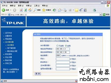 tp-link,TL-R402M,192.168.1.1wan设置,路由器用户名,网页打不开qq能上,tp link设置,iphone无法连接电脑